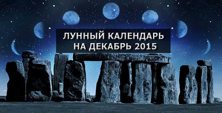А зараев лунный календарь